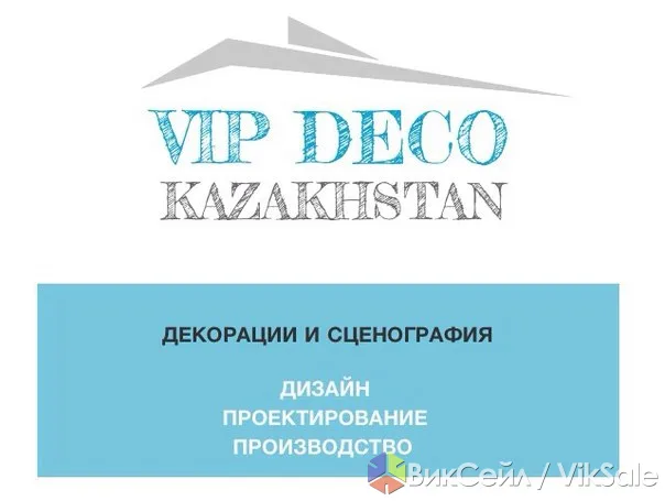 Художественно-производственная мастерская VIP DECO: декор и декорации