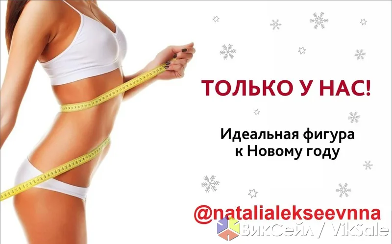 Новогодняя акция: коррекция фигуры и массаж со скидкой