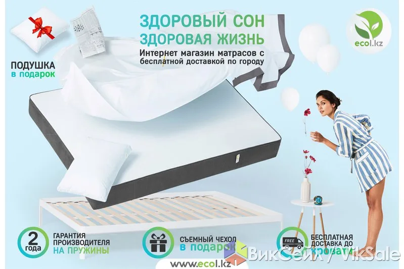 Ортопедические матрасы на заказ с бесплатной доставкой