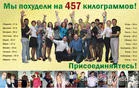 Курс по снижению веса без диет и голоданий — 13 недель
