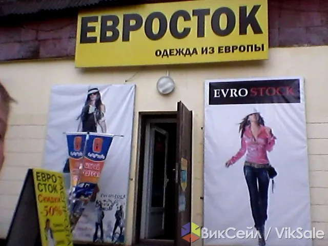 Новогодняя распродажа одежды из Европы