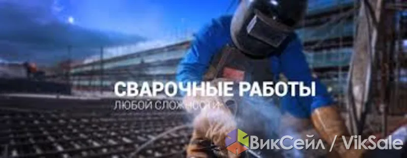 Сварочные работы в Алматы — качественно и с гарантией