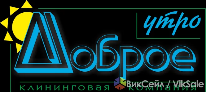 Клининговые услуги и уборочная техника от компании «Доброе Утро»