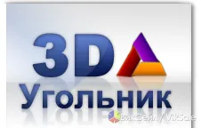 Курсы AutoCAD в Алматы: 2D-черчение и 3D-моделирование