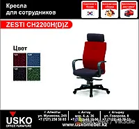 Офисные кресла для персонала — удобные и надежные