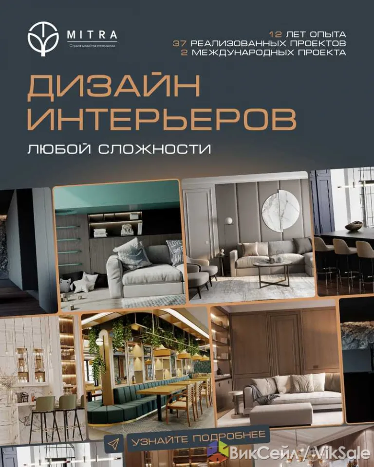 Профессиональный дизайн интерьера в Алматы