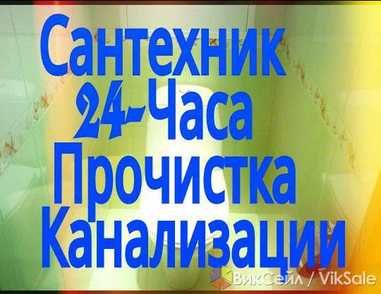 Сантехнические услуги в Кондопоге: ремонт, установка, прочистка