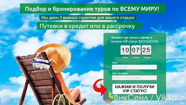 Путевки по всему миру — работаем по всему Казахстану