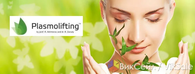 Курс плазмолифтинга лица — акция в Este Clinic