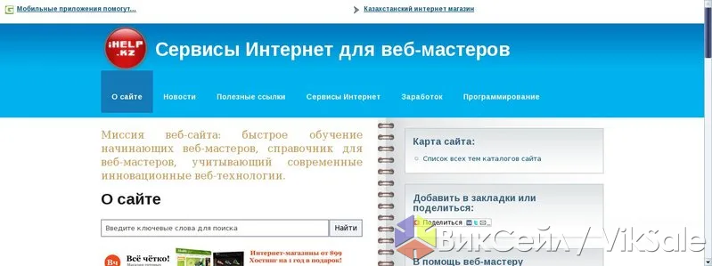 Обучение созданию сайтов и компьютерные услуги
