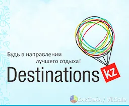 Туристическое агентство DESTINATIONS.KZ — ваш гид в мире путешествий