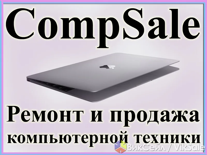 Ремонт компьютерной техники любой сложности