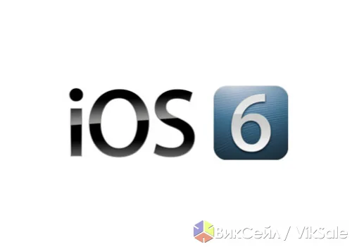 Прошивка iPhone, iPad и iPod Touch — новые возможности