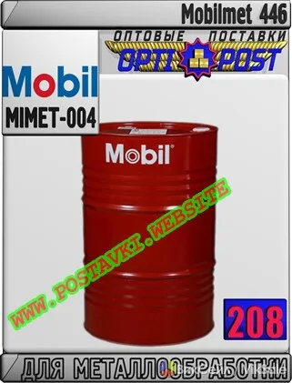Масло Mobilmet 446 для обработки металлов, 20 л
