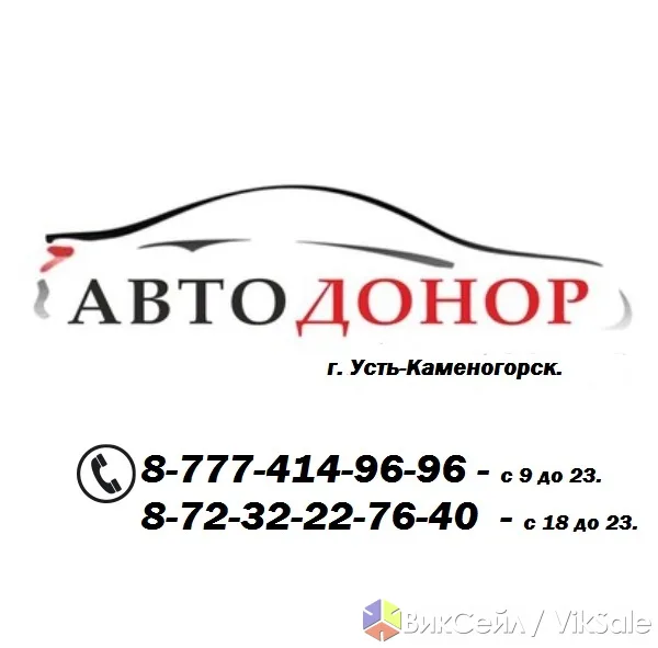 Автозапчасти на заказ — оригинал, дубликат, б/у