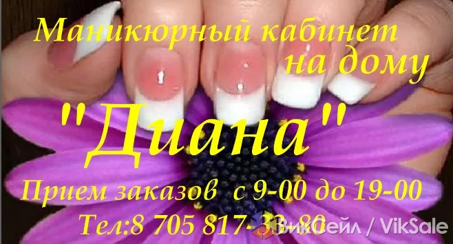 Маникюр и педикюр на дому — уютный кабинет