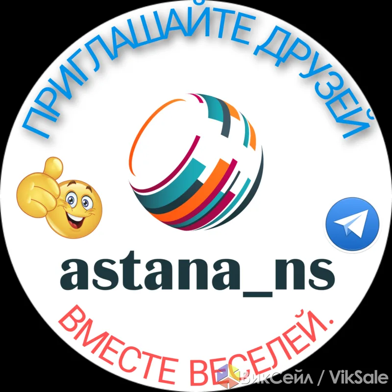 Астана НС - сообщество для поиска и размещения объявлений