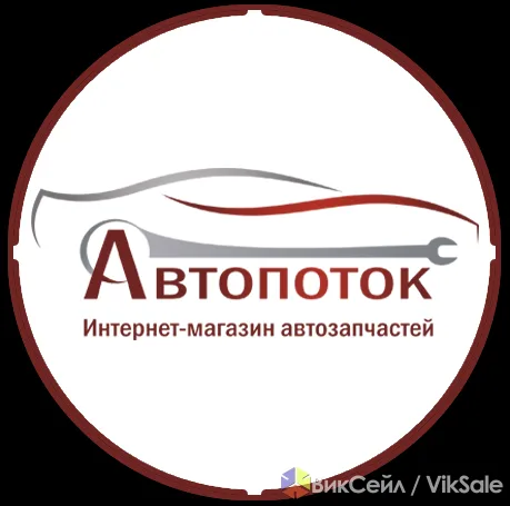 Магазин автозапчастей "Автопоток" — подбор под заказ