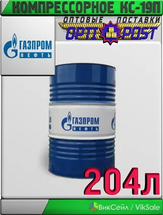 Масло компрессорное Газпромнефть КС-19П 204л, арт. A-058