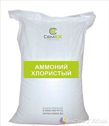 Аммоний хлористый технический, оптом и в розницу