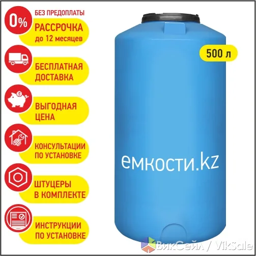 Емкости для воды и жидкостей от 200 до 4300 литров