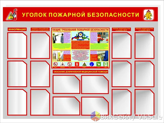 Изготовление информационных стендов на заказ