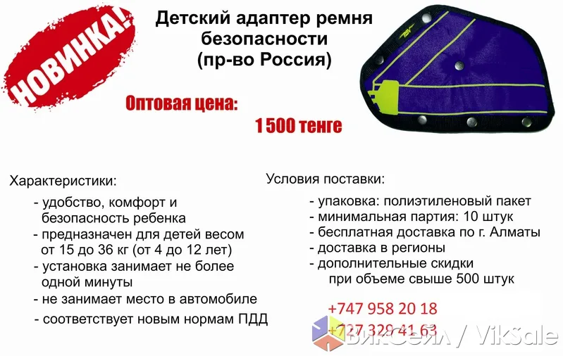 Детский адаптер ремня безопасности, 15-36 кг