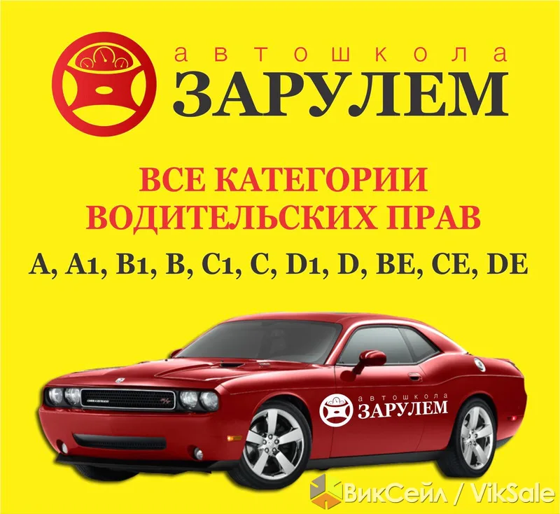 Акции и скидки в автошколе — услуги