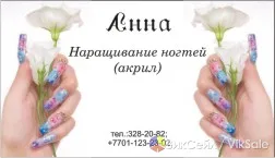 Наращивание ногтей акрилом — с выездом на дом