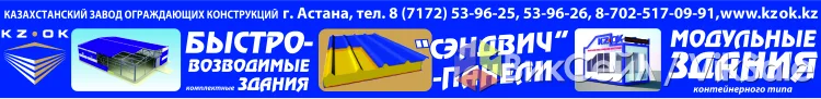 Стеновые и кровельные сэндвич-панели от производителя