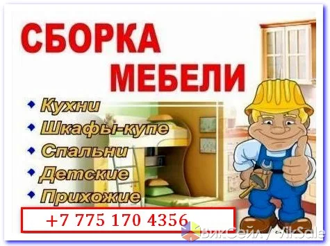 Сборка мебели любой сложности — качественно и в срок