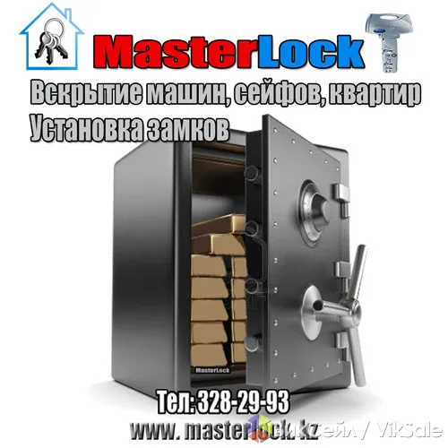 Вскрытие сейфов и замков в Алматы — быстро и аккуратно