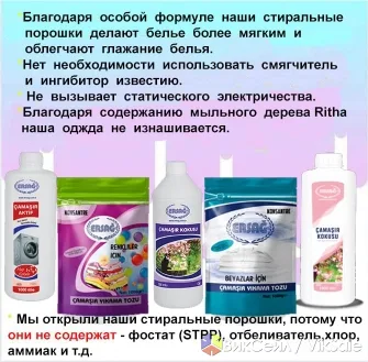 Заработок без вложений с экопродукцией Ерсаг