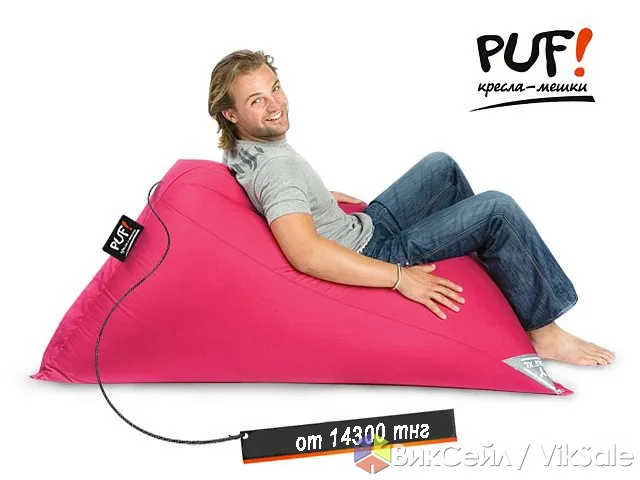 Бескаркасная мебель «PUF!» — уют и стиль