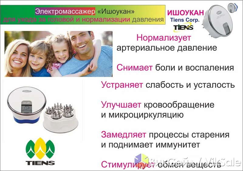 Электромассажер «Ишоукан» ETQ-Z06 — для головы и тела