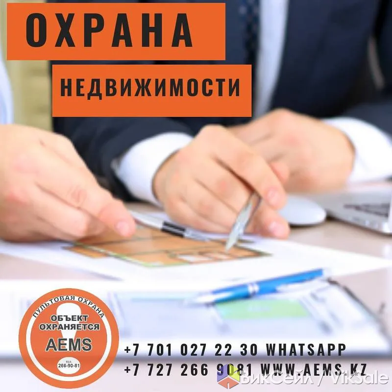 Пультовая охрана для дома и бизнеса — быстрый выезд экипажей