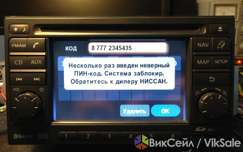 Раскодировка автомагнитол всех марок
