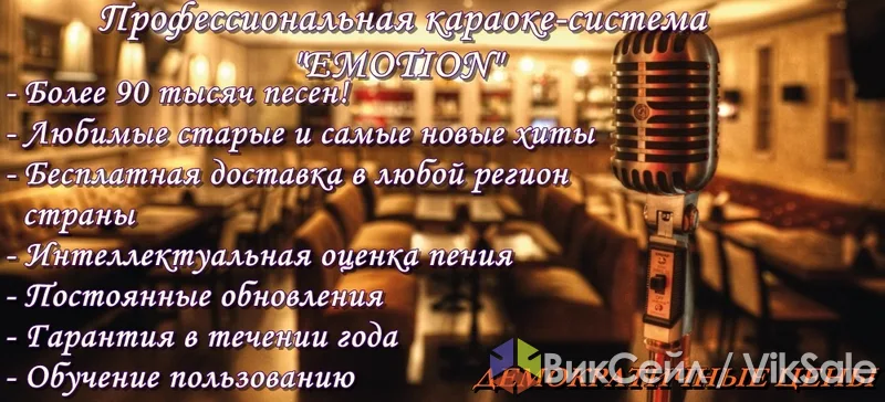 Караоке-система Encore Professional с базой 90 000 песен