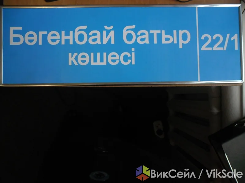 Изготовление адресных табличек в Алматы