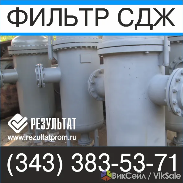 Сетчатые жидкостные фильтры СДЖ от производителя