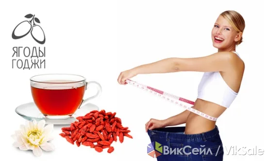 Оригинальные ягоды годжи из Китая