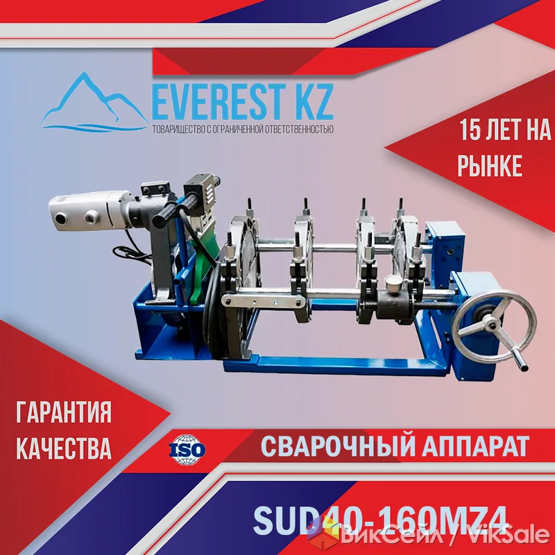 Аппарат стыковой сварки полиэтиленовых труб SUD40-160MZ4