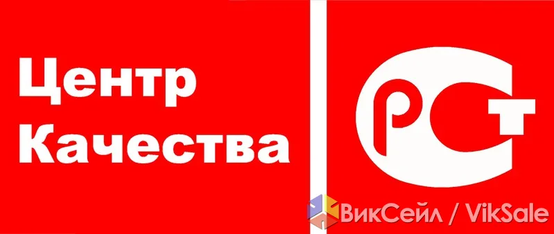 Сертификация продукции и декларации соответствия ТР ТС