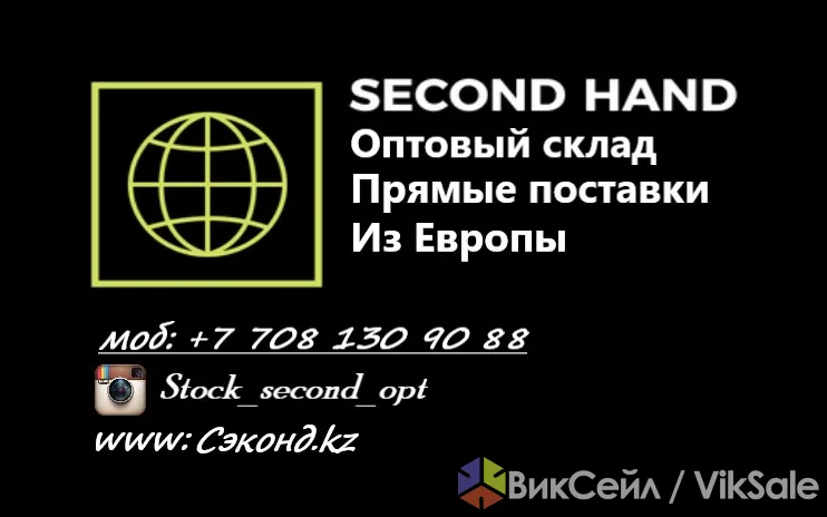 Оптовая одежда секонд хенд из Европы