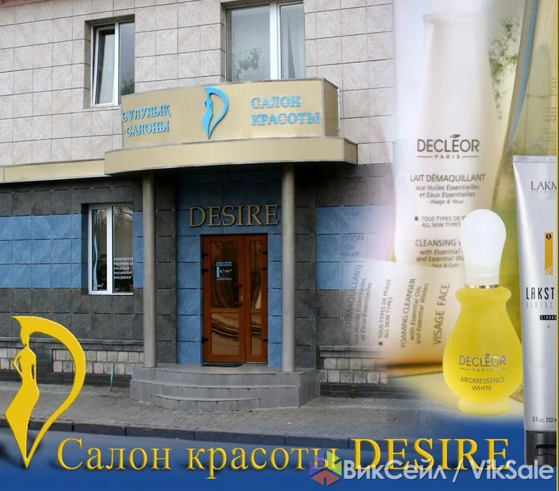 Салон красоты DESIRE: парикмахер, косметолог, визажист