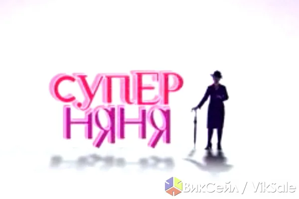 Няня с педагогическим образованием и опытом более 15 лет