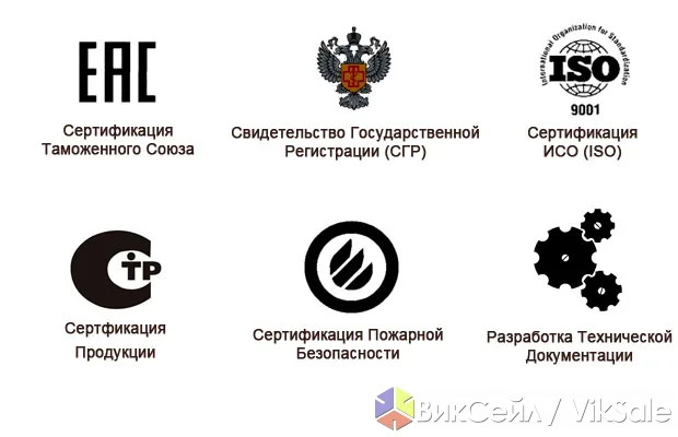Сертификация и разрешительная документация для бизнеса