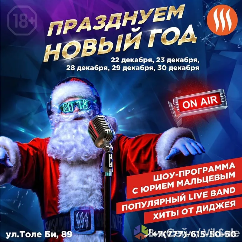 Корпоратив в Алматы: живая музыка и шоу-программа