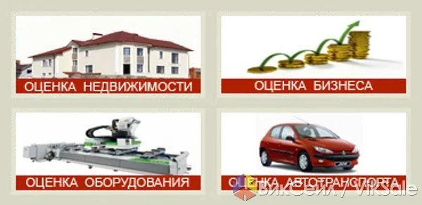 Оценка недвижимости и страхование в Первомайске