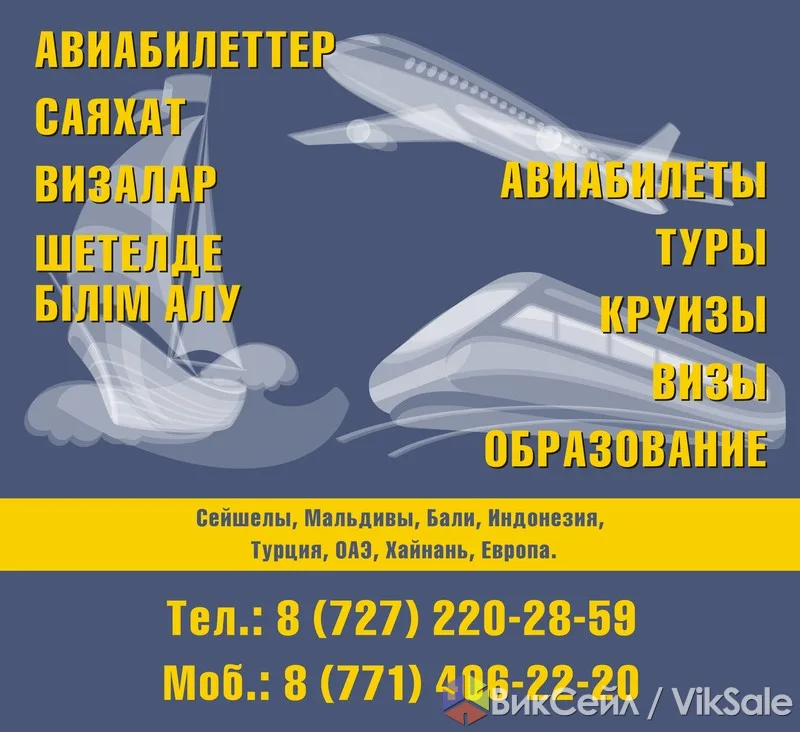 Туристическое агентство "МАГЗУМ Тур" — работа для специалистов по туризму